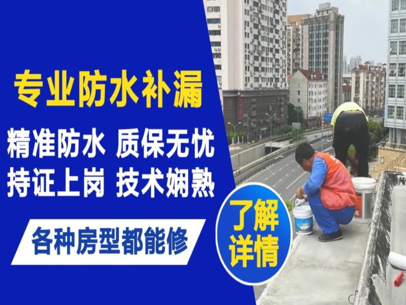 霍州市水管漏水和防水层老化漏水不同