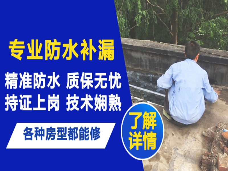 霍州市地面漏水慎检查找解决方法